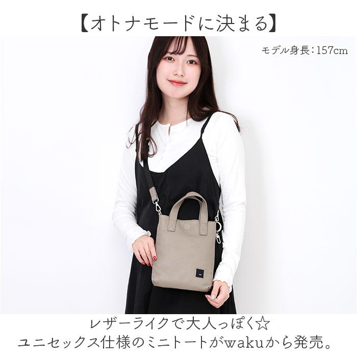 ☆ グレー waku ハンドル付き2WAYミニトート WAKU ワク ☆ グレー waku ハンドル付き2WAYミニトート WAKU ワク