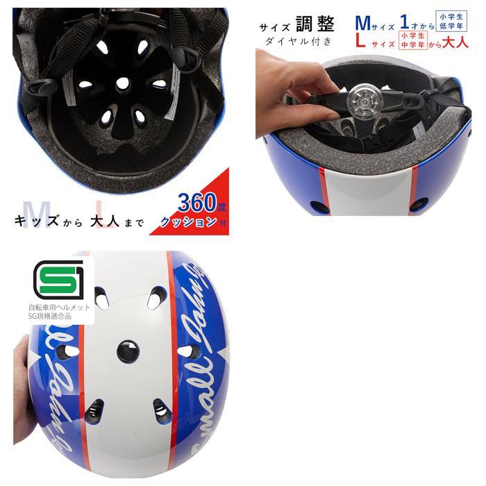 ☆ スモールジョンマットブラック Mサイズ(50cm〜56cm) ヘルメット