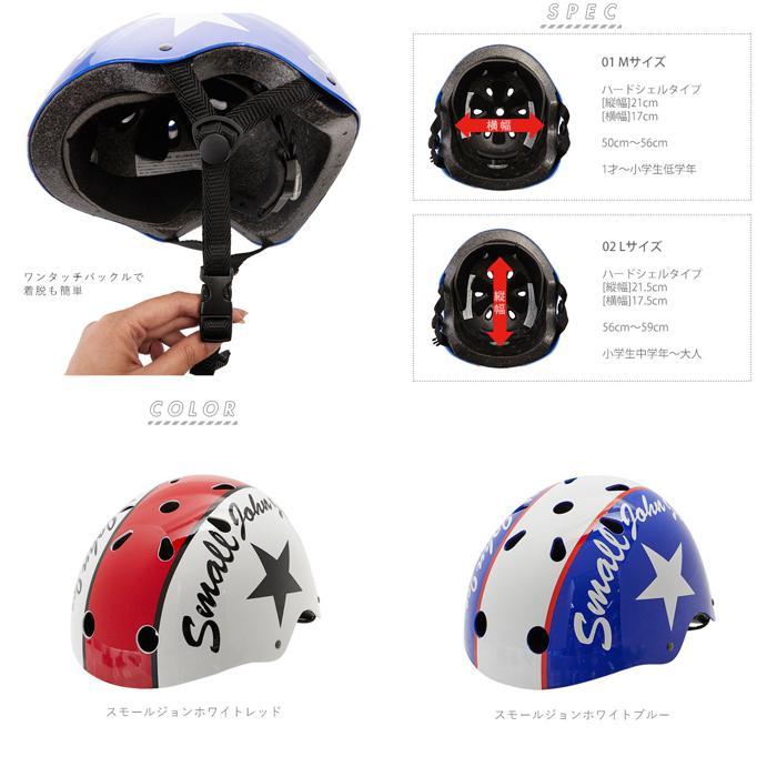 ☆ スモールジョンマットブラック Mサイズ(50cm〜56cm) ヘルメット
