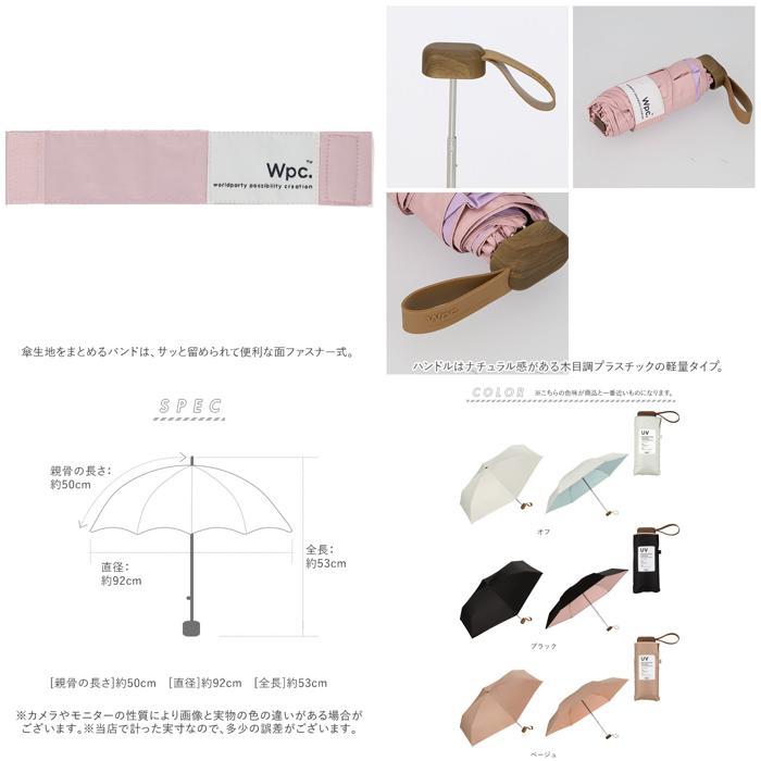 ☆ シルバー ワールドパーティー W by WPC. TINYパラソル Color Inside