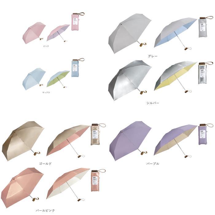 ☆ シルバー ワールドパーティー W by WPC. TINYパラソル Color Inside
