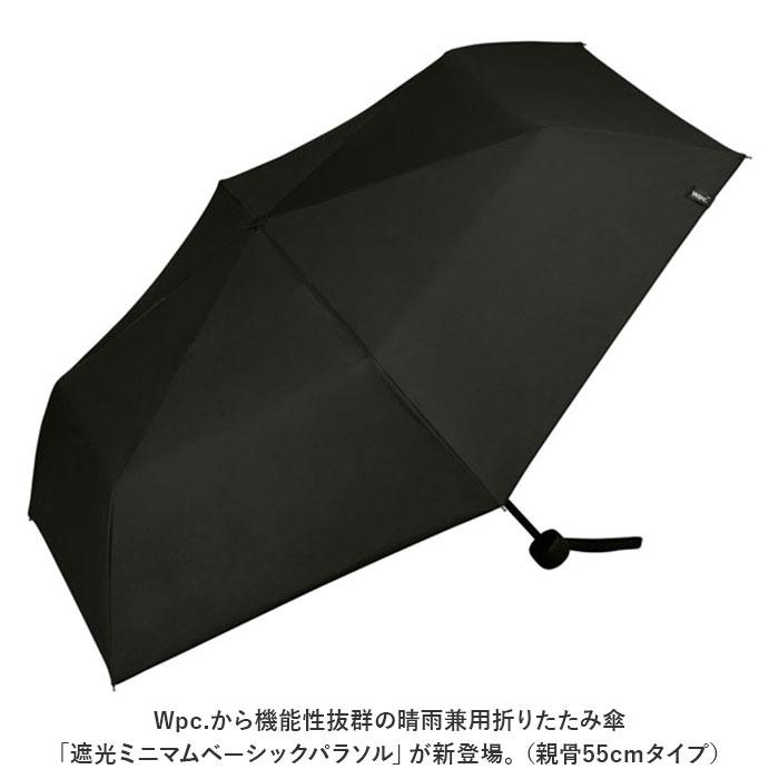 ☆ オフ ☆ ワールドパーティー W by Wpc. 遮光ミニマムベーシックパラソル 日傘 wpc 完全遮光 折りたたみ 折りたたみ傘 晴雨兼用 メンズ | ブランド登録なし | 03