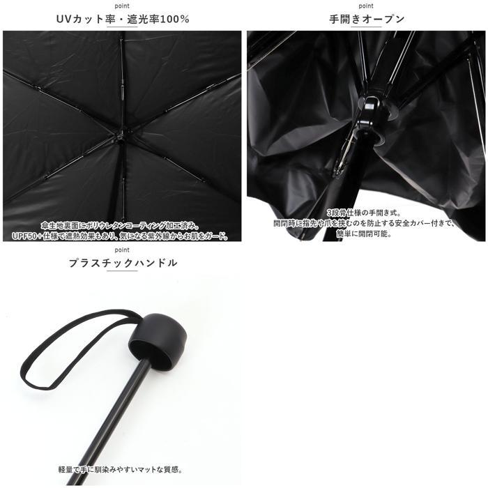 ☆ オフ ☆ ワールドパーティー W by Wpc. 遮光ミニマムベーシックパラソル 日傘 wpc 完全遮光 折りたたみ 折りたたみ傘 晴雨兼用 メンズ | ブランド登録なし | 06