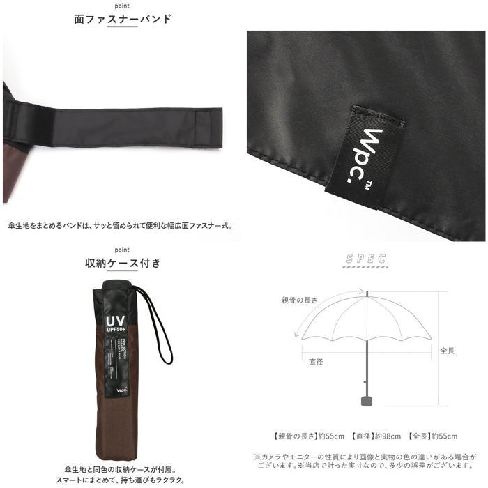 ☆ オフ ☆ ワールドパーティー W by Wpc. 遮光ミニマムベーシックパラソル 日傘 wpc 完全遮光 折りたたみ 折りたたみ傘 晴雨兼用 メンズ | ブランド登録なし | 07