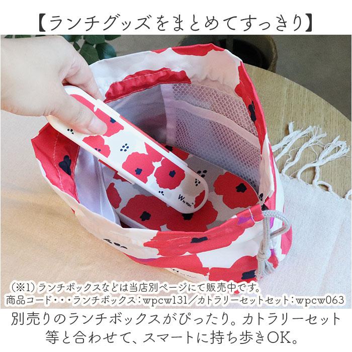 ☆ メリーフラワーオフ ☆ ワールドパーティー Wpc. ランチ巾着 wpc ワールドパーティ ランチ巾着 ランチバッグ ランチバック 巾着 |  | 06