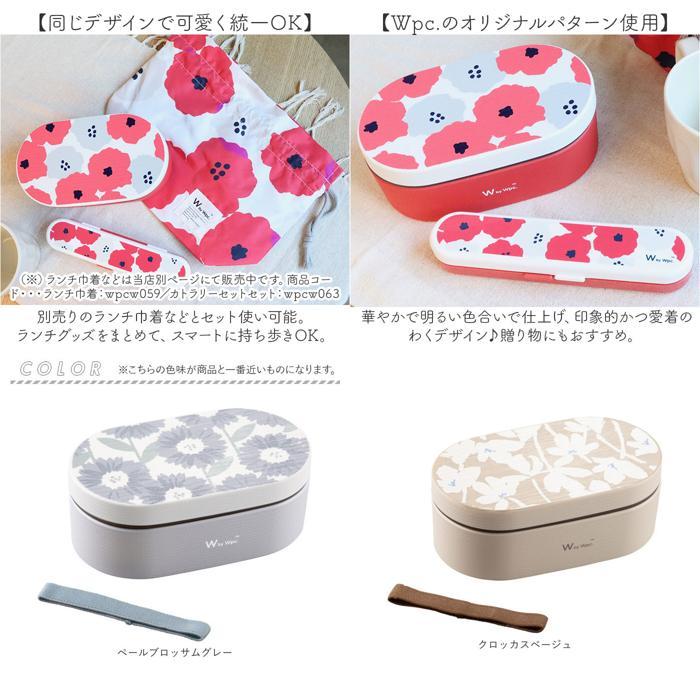 ☆ ペールブロッサムグレー ワールドパーティー Wpc. ランチボックス