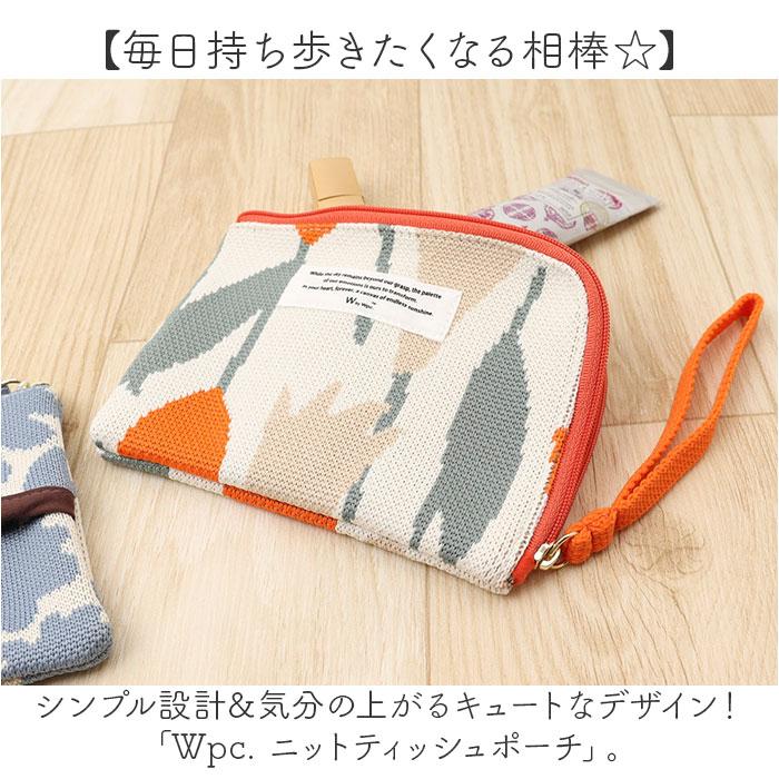 ☆ メリーフラワーオフ ☆ ワールドパーティー Wpc. ニットティッシュポーチ wpc ワールドパーティニット ティッシュポーチ |  | 03