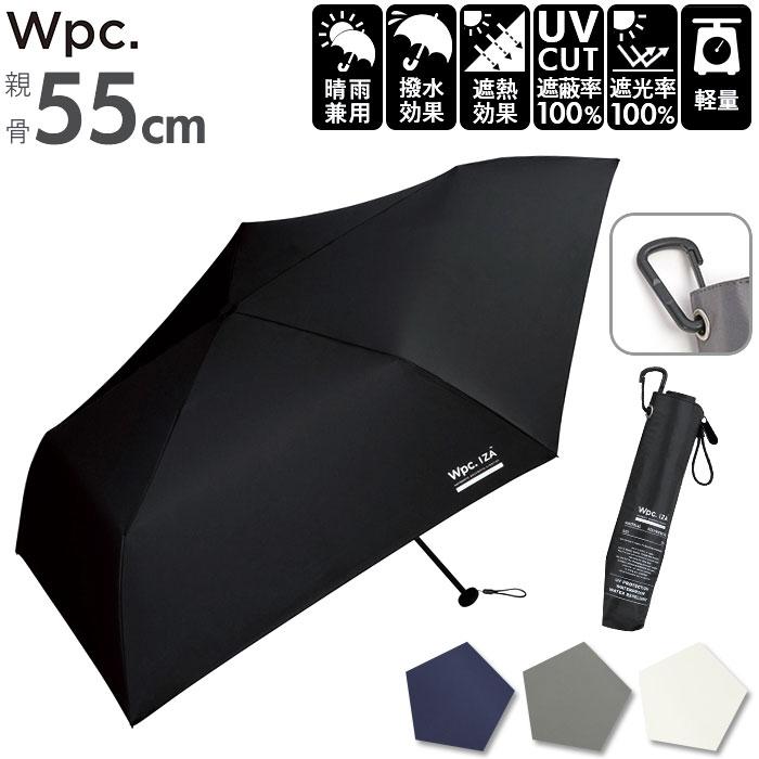 ☆ オフ ワールドパーティー wpc 折りたたみ傘 ZA007 通販 晴雨兼用傘 メンズ ブランド 軽量 傘 55cm 完全遮光 100％ 折り畳み傘 雨傘 日｜lucky13｜03