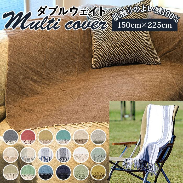 ☆ 53322.ココア マルチカバー おしゃれ 通販 ソファー ベッド 長方形 225 x 150 cm コットン こたつ リビング 寝室 無地 テーブルクロス | ブランド登録なし | 02