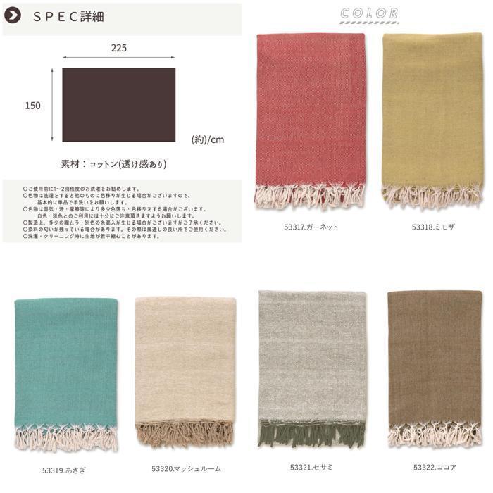 ☆ 53322.ココア マルチカバー おしゃれ 通販 ソファー ベッド 長方形 225 x 150 cm コットン こたつ リビング 寝室 無地 テーブルクロス | ブランド登録なし | 08