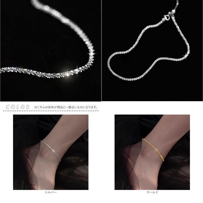 ☆ シルバー アンクレット きらきら レディース 足 ブレスレット 足首