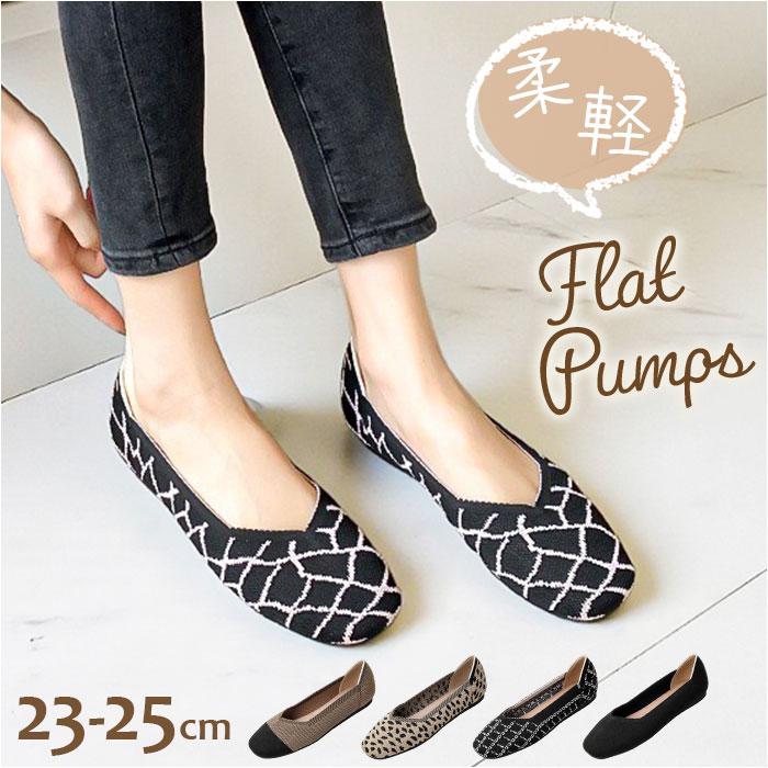 ☆ パイソン柄 ☆ 38(24cm) ☆ ニットパンプス ニットパンプス ぺたんこ レディース パンプス フラットシューズ おしゃれ 可愛い |  | 02