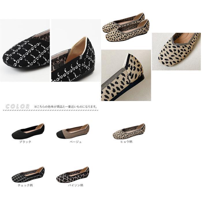 ☆ パイソン柄 ☆ 39(24.5cm) ☆ ニットパンプス ニットパンプス ぺたんこ レディース パンプス フラットシューズ おしゃれ 可愛い |  | 09