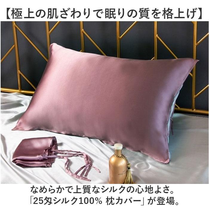 ☆ グレー 25匁 枕カバー 100%シルク シルク ヘアケア 髪 まくら
