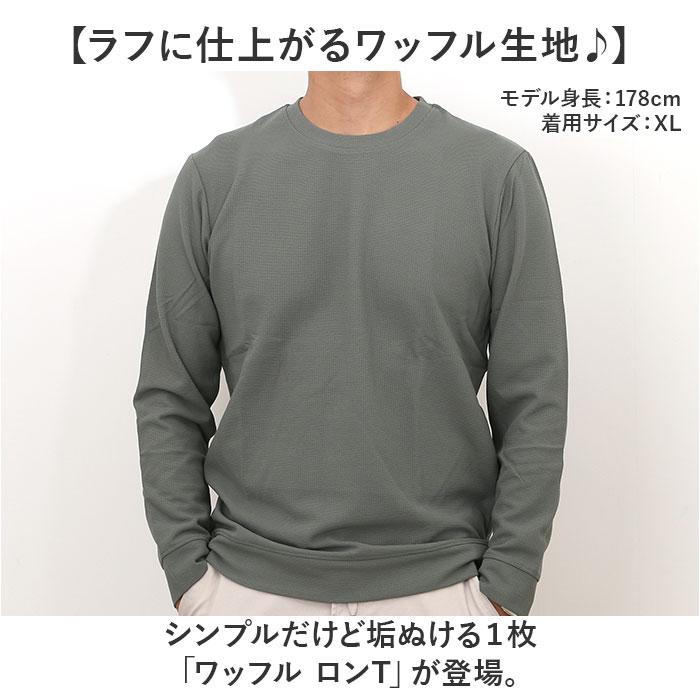 ☆ アイボリー L ワッフル ロンT メンズ ロングtシャツ 長袖tシャツ