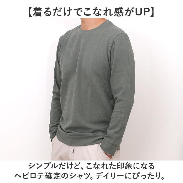 ☆ アイボリー L ワッフル ロンT メンズ ロングtシャツ 長袖tシャツ