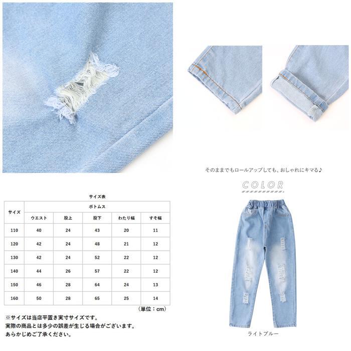 ☆ ライトブルー 120CM ジーンズ キッズ 通販 デニム ダメージジーンズ