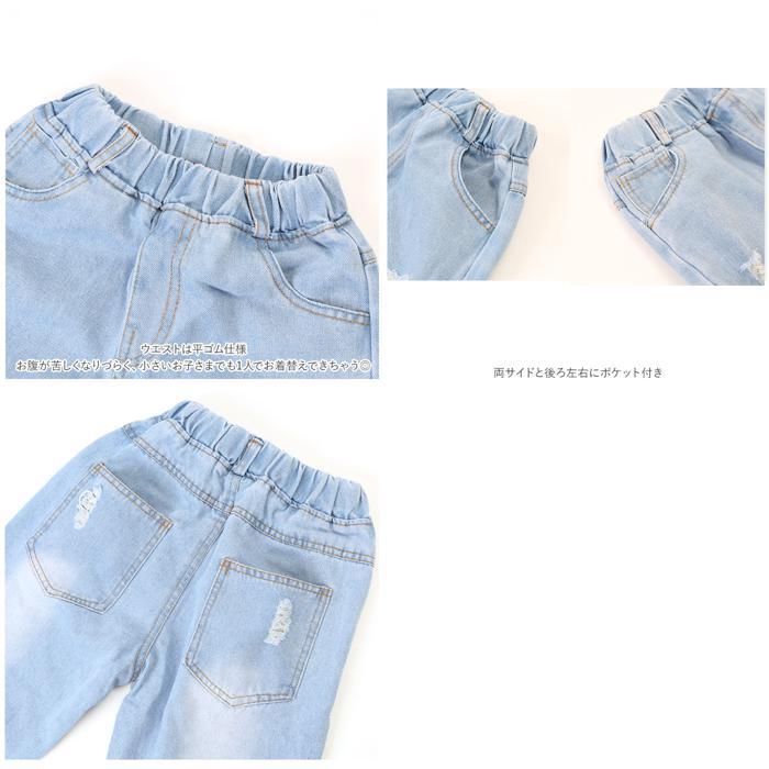 ☆ ライトブルー 140CM ジーンズ キッズ 通販 デニム ダメージジーンズ