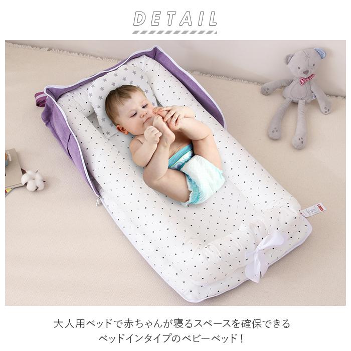 ☆ ピンクドット ベビーベッド ベッドインベッド xbjh0511 ☆ ピンクドット ベビーベッド ベッドインベッド xbjh0511