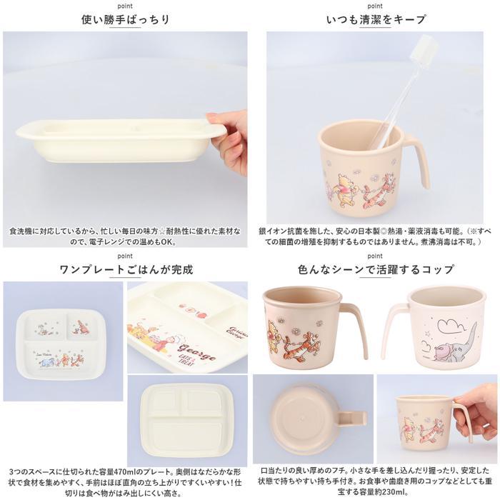 ☆ おさるのジョージ キャラクター ベビー用食器セット ベビー食器