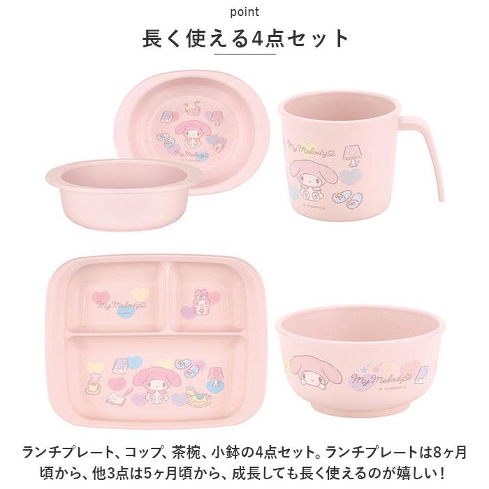 ☆ リラックマベビー キャラクター ベビー用食器セット ベビー