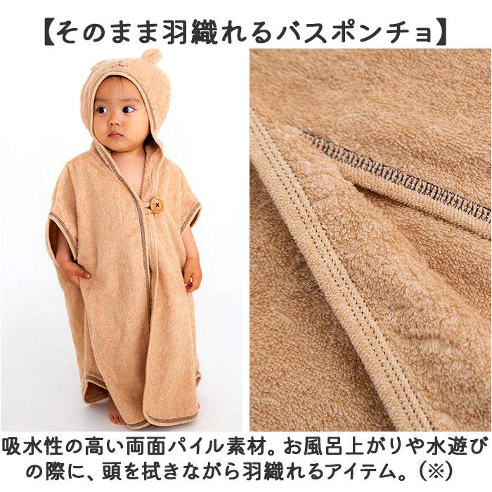 ☆ くま ☆ POMPKINS BABY オーガニックバスポンチョ バスポンチョ 日本製 バスローブ タオル 赤ちゃん ベビー 新生児 女の子 男の子の画像