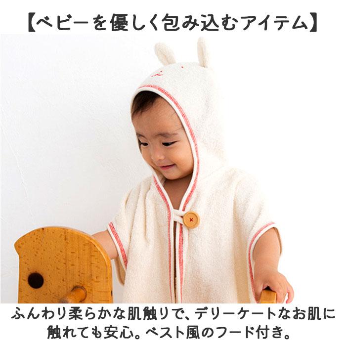 ☆ くま ☆ POMPKINS BABY オーガニックバスポンチョ バスポンチョ 日本製 バスローブ タオル 赤ちゃん ベビー 新生児 女の子 男の子の画像