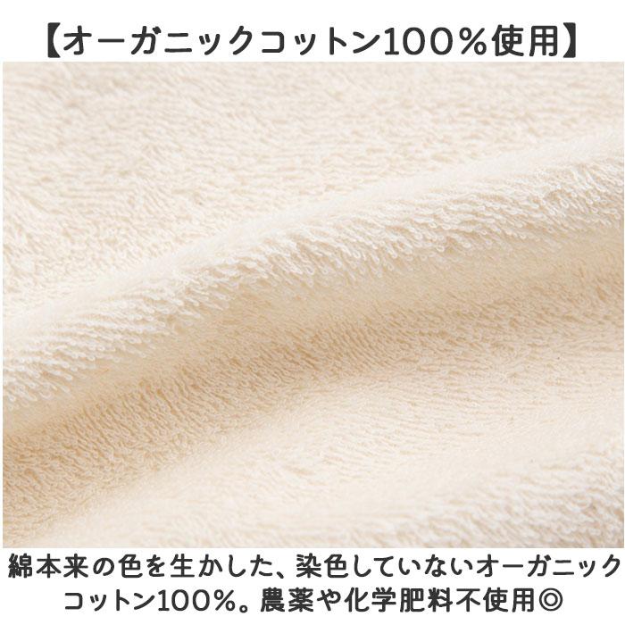 ☆ くま ☆ POMPKINS BABY オーガニックバスポンチョ バスポンチョ 日本製 バスローブ タオル 赤ちゃん ベビー 新生児 女の子 男の子の画像