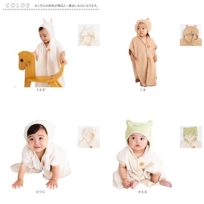 ☆ かえる ☆ POMPKINS BABY オーガニックバスポンチョ バスポンチョ 日本製 バスローブ タオル 赤ちゃん ベビー 新生児 女の子 男の子の画像