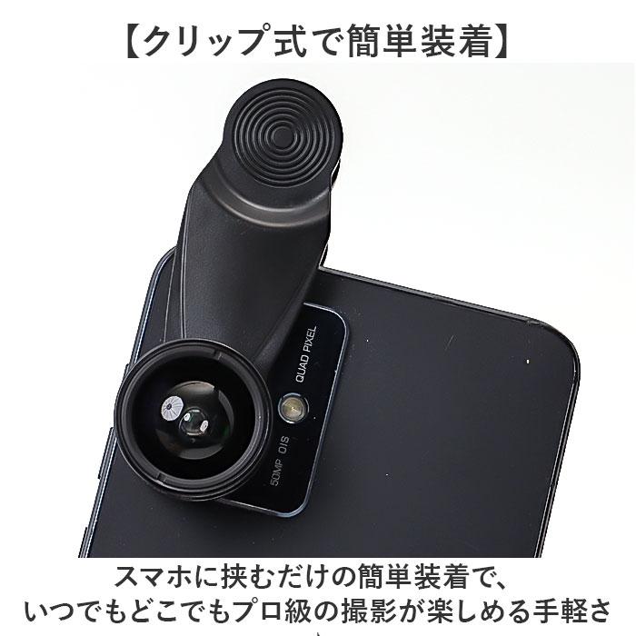 ☆ ブラック スマホ用レンズ マクロレンズ 5in1 スマホ用カメラレンズ