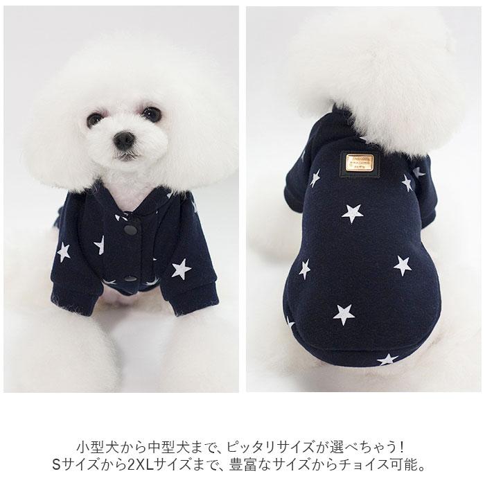 ☆ ネイビー 2XL ドッグウェア セーター 星柄 秋冬 ykdw2c 犬 服