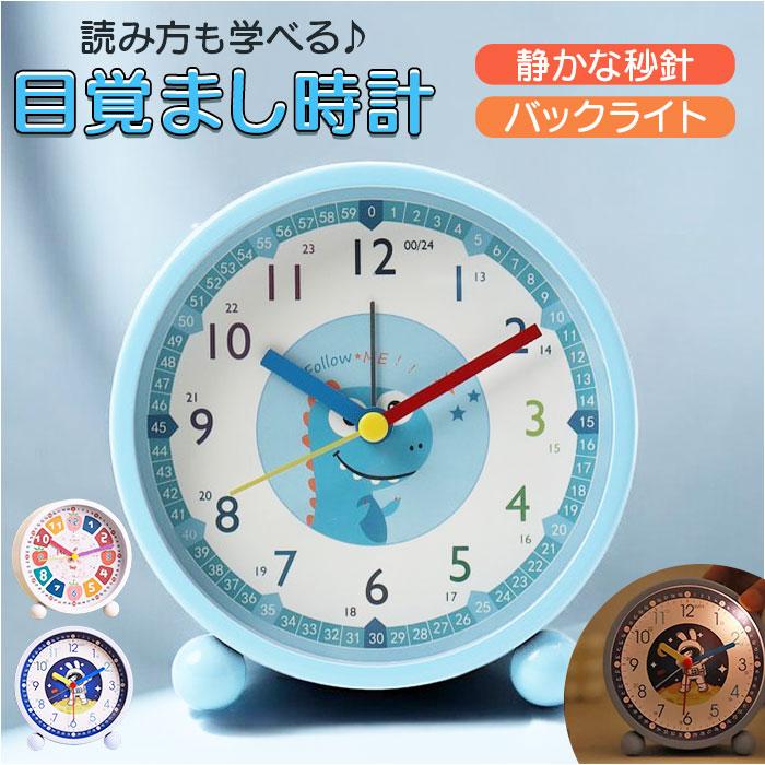 ☆ 恐竜 目覚まし時計 置き時計 アナログ 時計 アラームクロック 子供