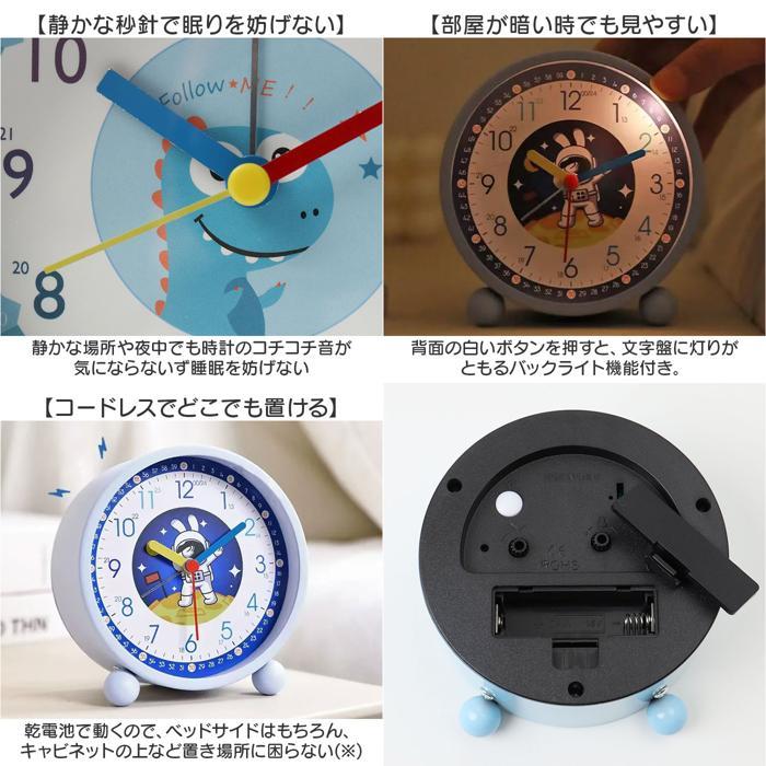 ☆ 恐竜 目覚まし時計 置き時計 アナログ 時計 アラームクロック 子供