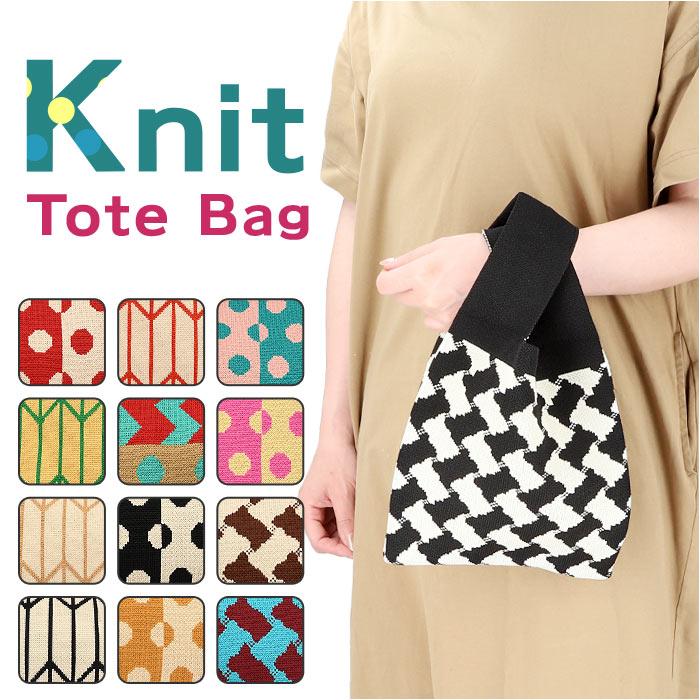 ☆ ドット×ピンクベージュ ☆ トートバッグ ニット yknitbag5124a トートバッグ ニット ミニ トート トートバック ミニバッグ ミニバック｜lucky13｜03