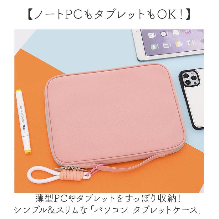 ☆ ピンク 15インチ パソコンケース タブレットケース 可愛い ノート