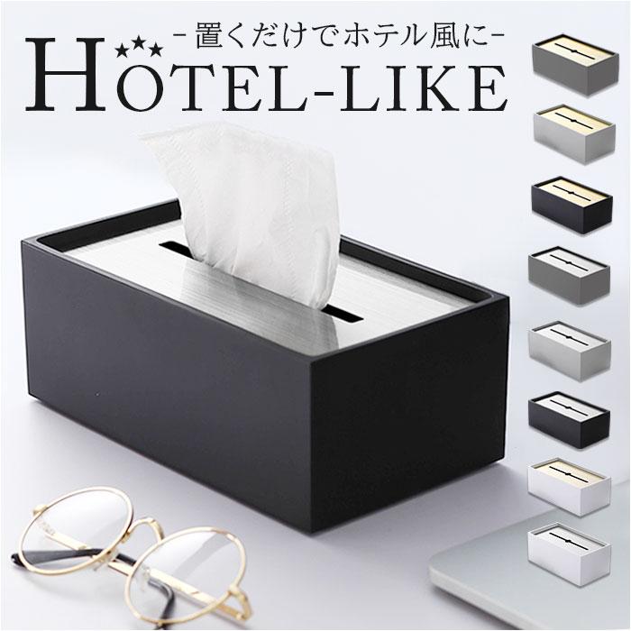 ☆ ホワイト×シルバー モダンティッシュボックス ティッシュボックス