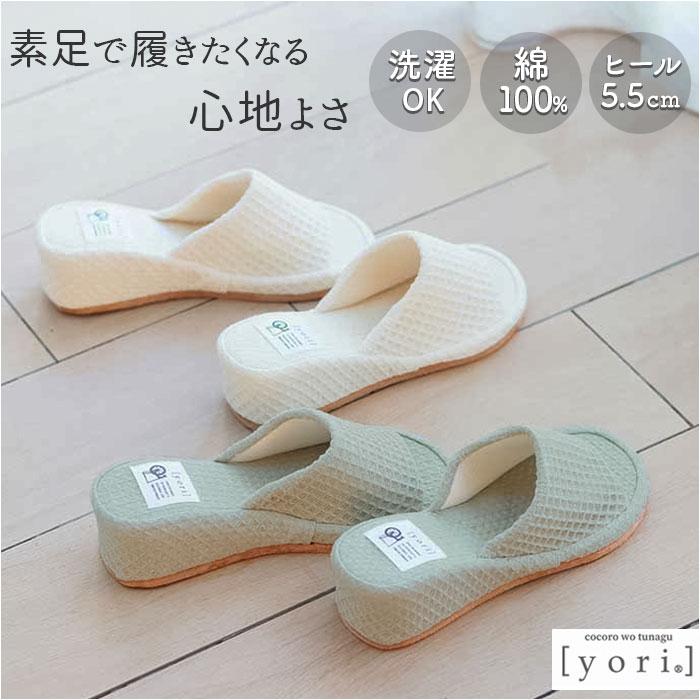 ☆ バニラ yori ワッフルヒールスリッパ okumura オクムラ スリッパ