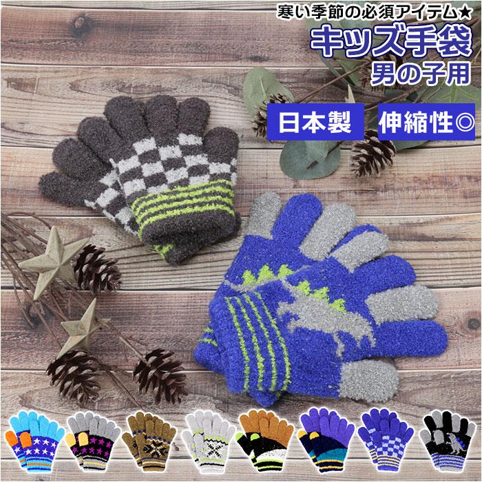 ☆ ブロックチェックブルー ☆ キッズ手袋 男の子 手袋 キッズ 男の子 子供 こども おしゃれ かわいい 五本指 防寒 男児 ジュニア 低学年 | ブランド登録なし | 02