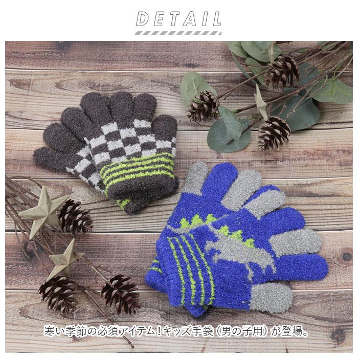 ☆ ブロックチェックブルー ☆ キッズ手袋 男の子 手袋 キッズ 男の子 子供 こども おしゃれ かわいい 五本指 防寒 男児 ジュニア 低学年 | ブランド登録なし | 03