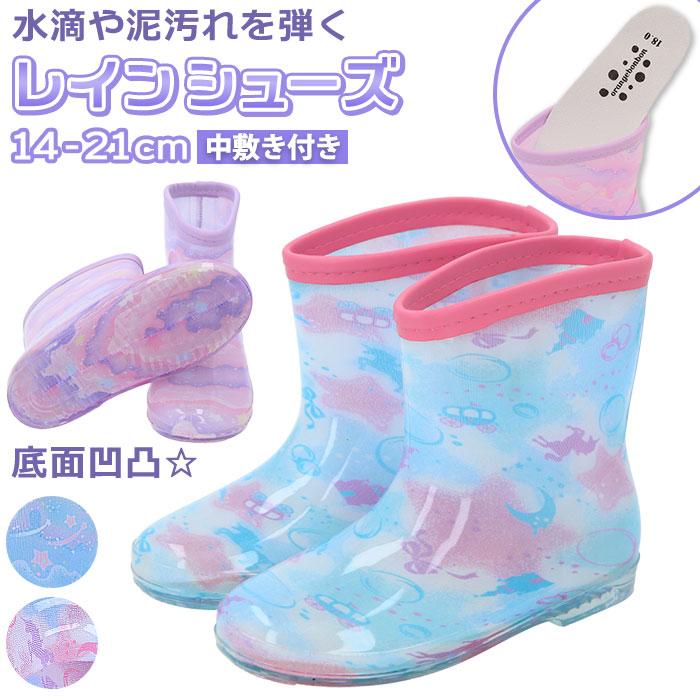 ☆ ユニコーンパープル 14cm キッズレインシューズ 女の子