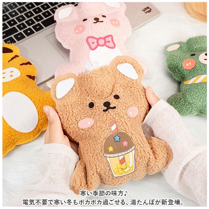☆ ベア 湯たんぽ ミニ かわいい 携帯 ysg5363 注水式 ぬいぐるみ