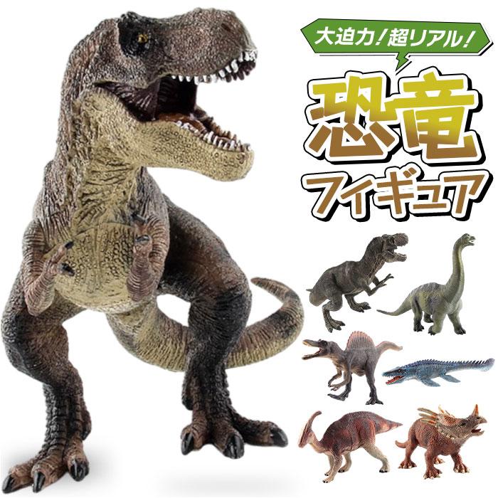 ☆ スティラコサウルス 恐竜 フィギュア リアル 大型 恐竜おもちゃ