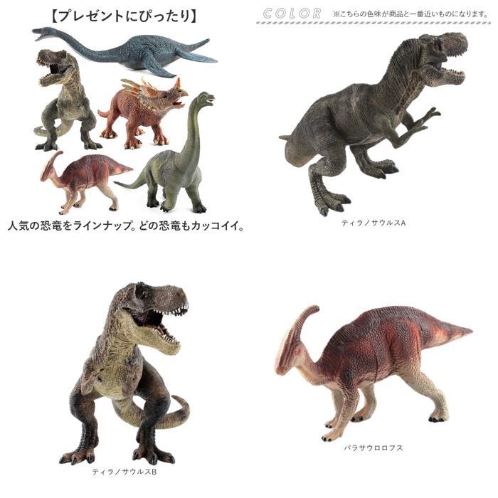 ☆ スティラコサウルス 恐竜 フィギュア リアル 大型 恐竜おもちゃ