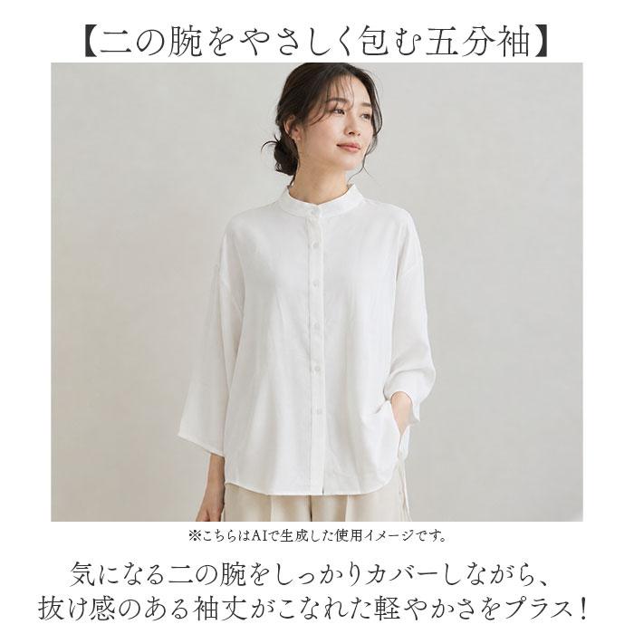 ☆ ホワイト ゆるシャツ 立ち襟 5分袖 五分袖 シャツ レディース