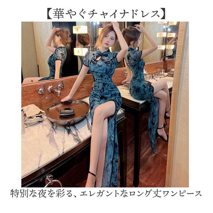 ☆ ブルー Mサイズ チャイナドレス パーティセクシー ロング
