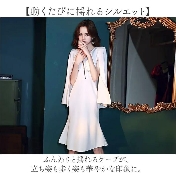 ☆ ホワイト ☆ Lサイズ ☆ ケープドレス マーメイド  ケープドレス マーメイド ポンチョ マーメイドワンピース マーメイドドレス |  | 04