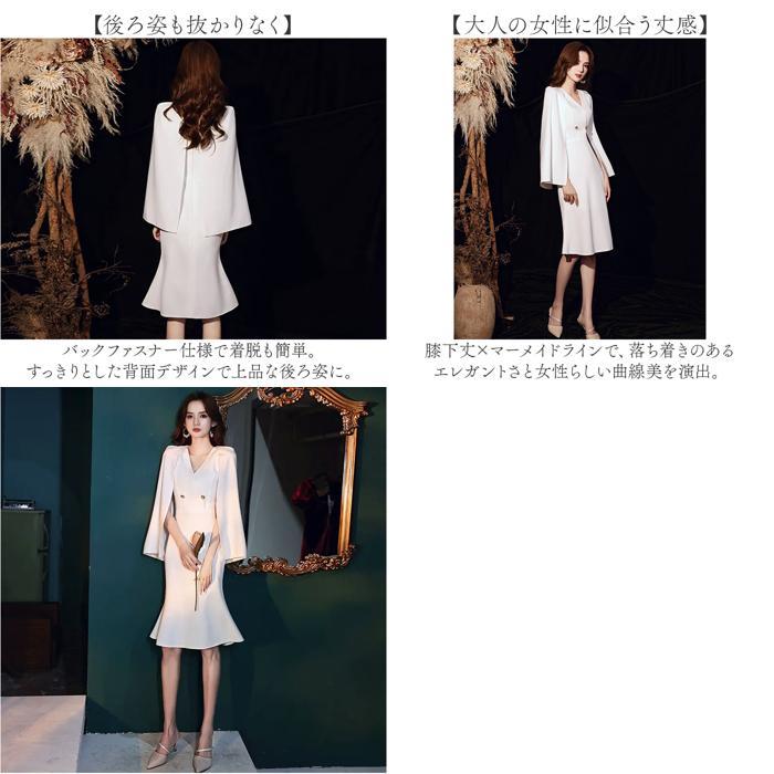 ☆ ホワイト ☆ Lサイズ ☆ ケープドレス マーメイド  ケープドレス マーメイド ポンチョ マーメイドワンピース マーメイドドレス |  | 08