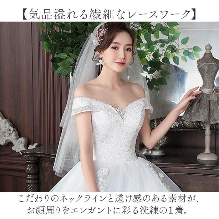 ☆ ホワイト Lサイズ ウェディングドレス 編み上げタイプ Aライン