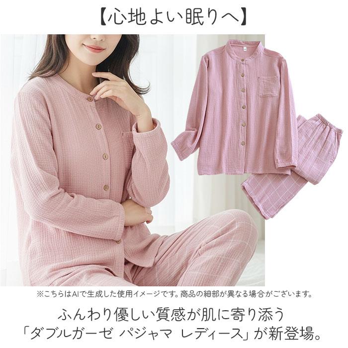 ☆ パープル Mサイズ ダブルガーゼ パジャマ レディース 綿100% 上下