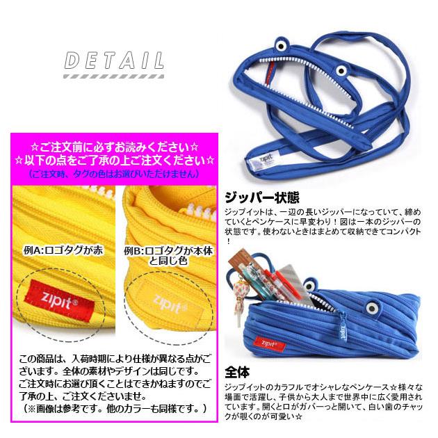 ☆ グリルズモンスター.ミント ジップイット zipit ペンケース 筆箱
